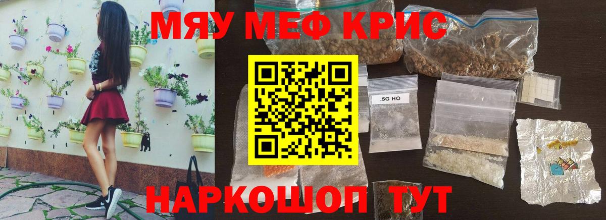 Меф мука Усть-Кут