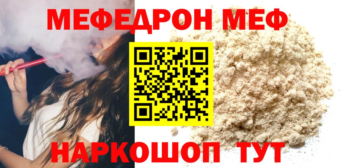 Усть-Кут  МЯУ-МЯУ мяу мяу  МЯУ-МЯУ кристаллы  где купить наркоту  Меф  Вход с VPN  МЯУ-МЯУ 